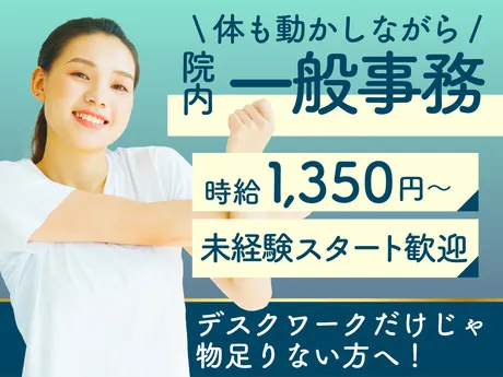 株式会社ルフト・メディカルケアのアルバイト・バイト求人情報