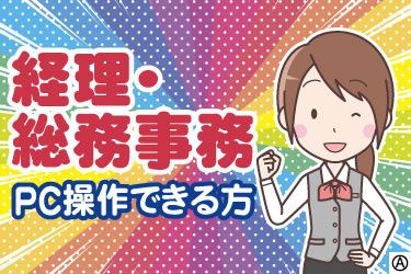 有限会社オートパーツ片岡のアルバイト・バイト求人情報-03