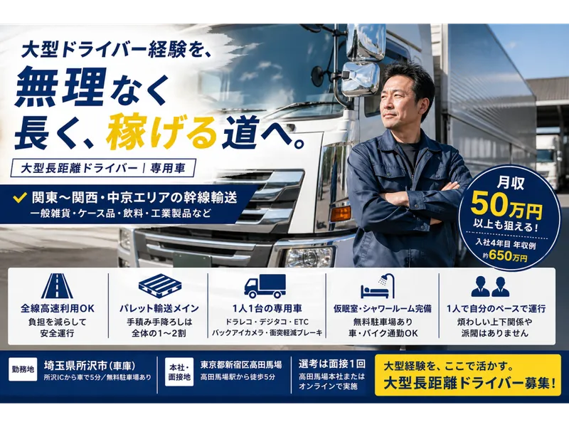 株式会社アクティブ-0001の求人・転職情報