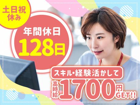 株式会社ニコン日総プライムのアルバイト・バイト求人情報-42