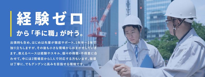 株式会社LINK'Sの求人・転職情報