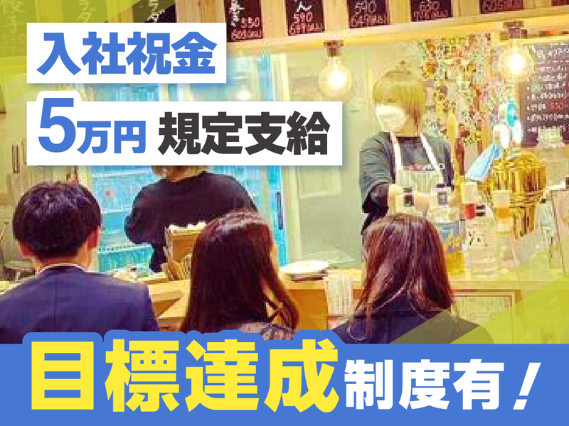 餃子酒場　ぴたり　なんば店のアルバイト・バイト求人情報-02