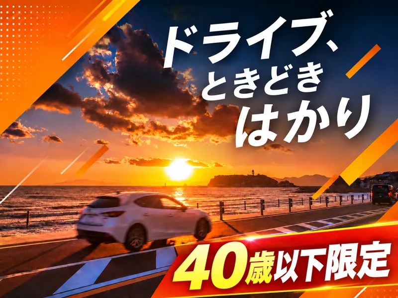 品川計量サービス株式会社の求人・転職情報
