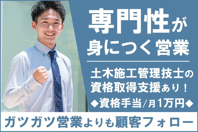 株式会社大昭鋼建の求人・転職情報