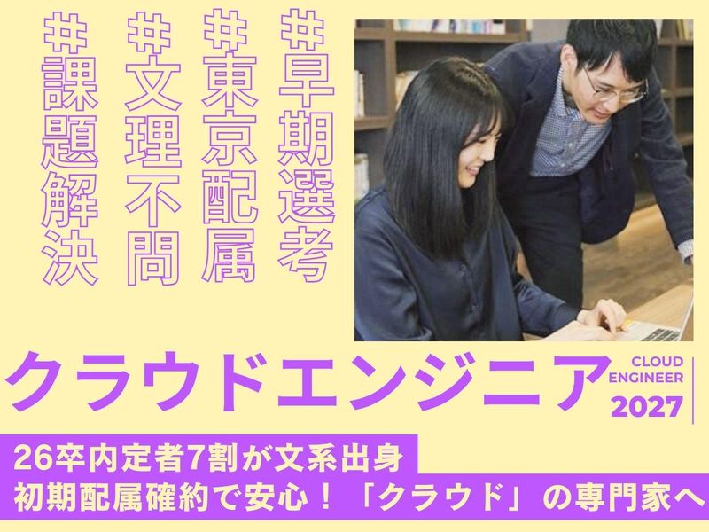 コムチュア株式会社