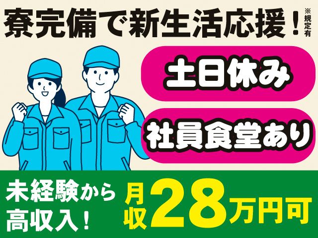 アデコ株式会社 スマートファクトリー営業部 東北支社のアルバイト・バイト求人情報-15