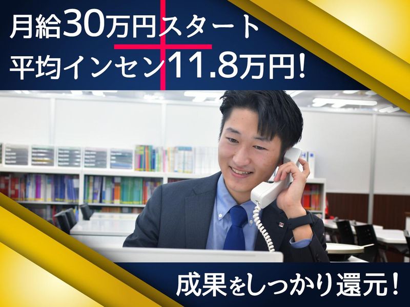 株式会社リソー教育の求人・転職情報