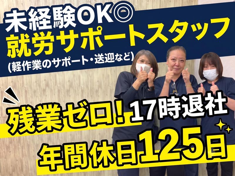 株式会社ライフプラスの求人・転職情報