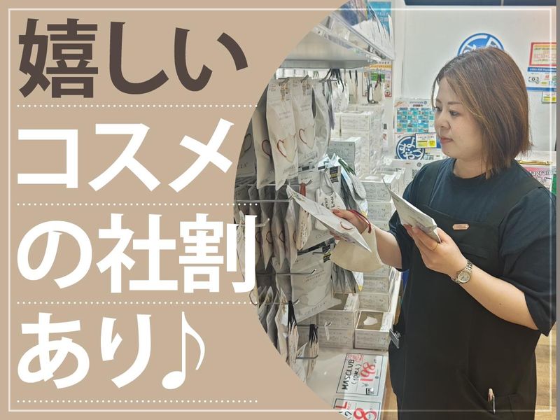 よろず屋　板宿店のアルバイト・バイト求人情報-03