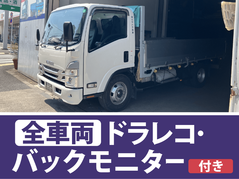 株式会社ミヤハラ商運-0003の求人・転職情報