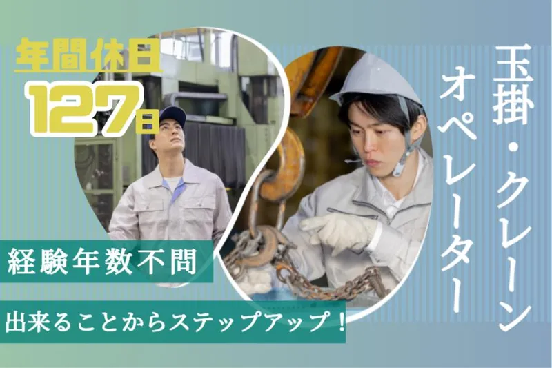 兵庫県尼崎市東初島町(菱田産業株式会社 請負事業部)のアルバイト・バイト求人情報-48