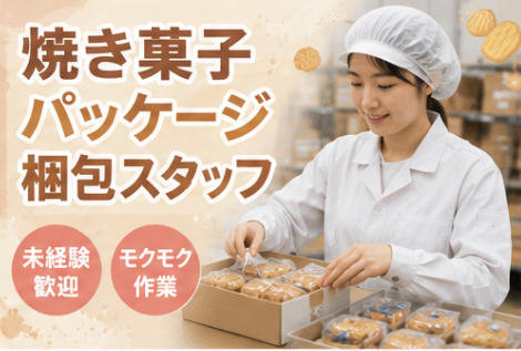 Hitotech群馬支部の求人・転職情報