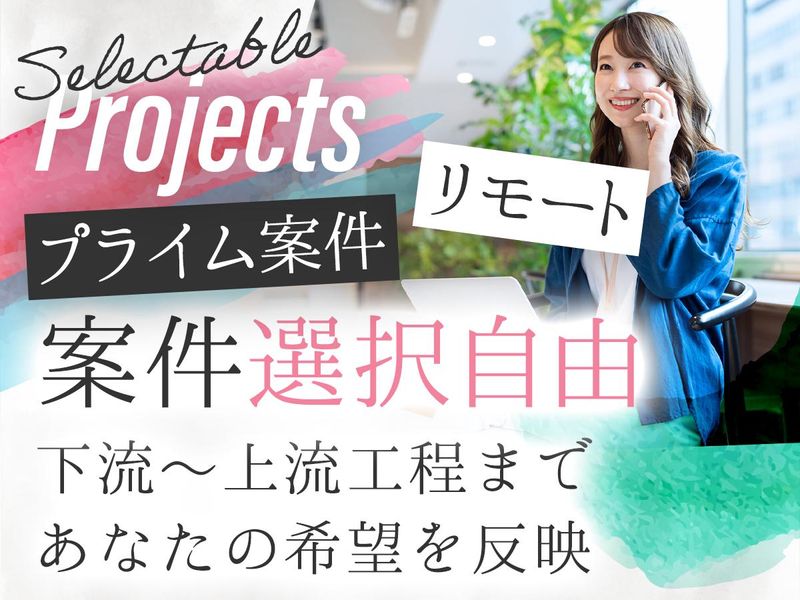 株式会社Real　Reachのアルバイト・バイト求人情報-03