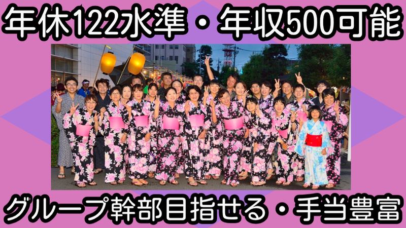 株式会社トータルサポート・ノダの求人・転職情報