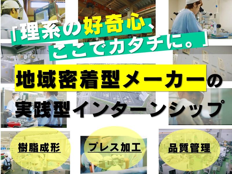 藤堂工業株式会社