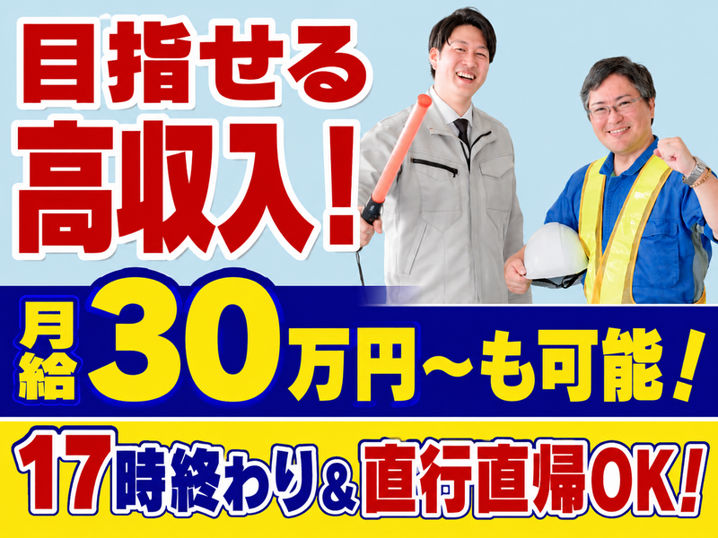 株式会社セイフリッジの求人・転職情報