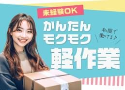 株式会社ジャパン・リリーフ　大阪支店