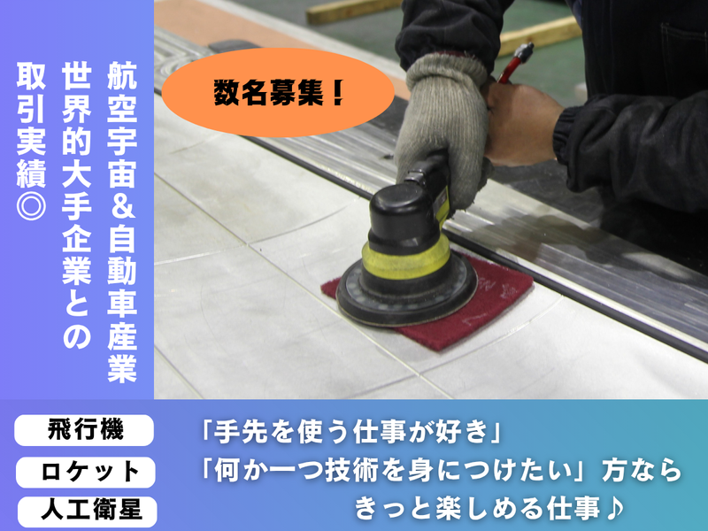 株式会社光製作所の求人・転職情報