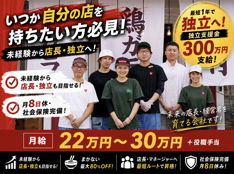 株式会社ＯＭＯの求人・転職情報