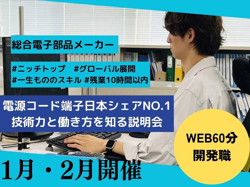木谷電器株式会社