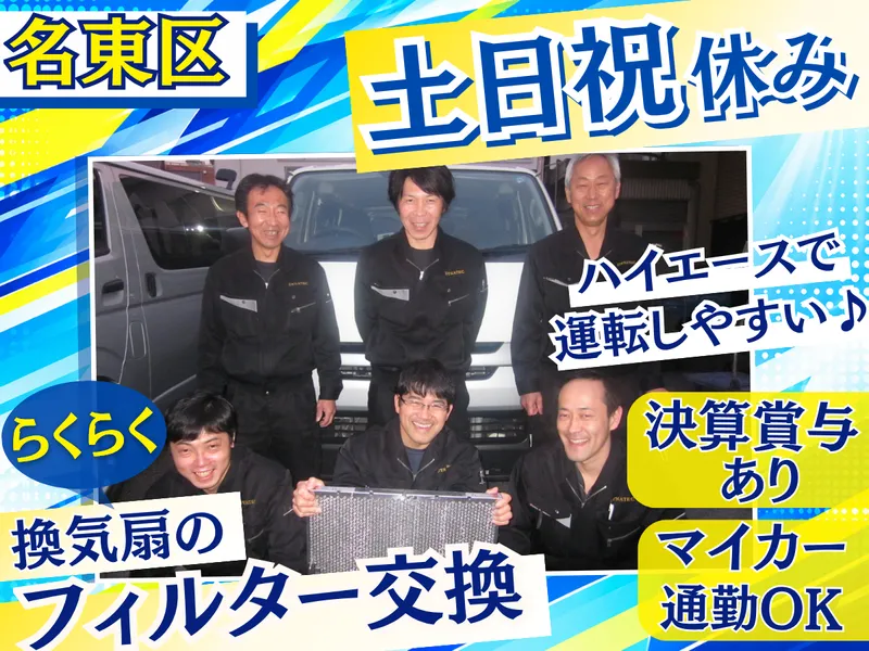 株式会社ダイナテックの求人・転職情報