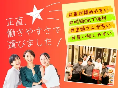 上海常(シャンハイチャン)　ゆめタウン広島店のアルバイト・バイト求人情報