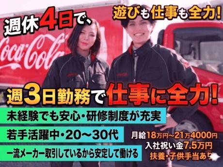 株式会社ユーニックの求人・転職情報
