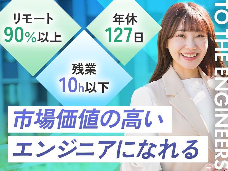 飛翔テクノロジーズ株式会社の求人・転職情報