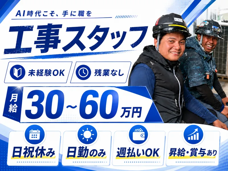 株式会社ＡＲＴＩＳの求人・転職情報