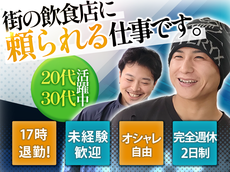 協業組合城西産業の求人・転職情報