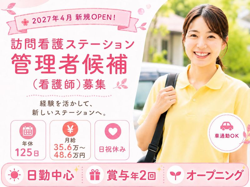 社会福祉法人堺あけぼの福祉会の求人・転職情報