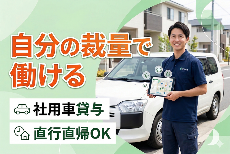 株式会社プラスワンの求人・転職情報