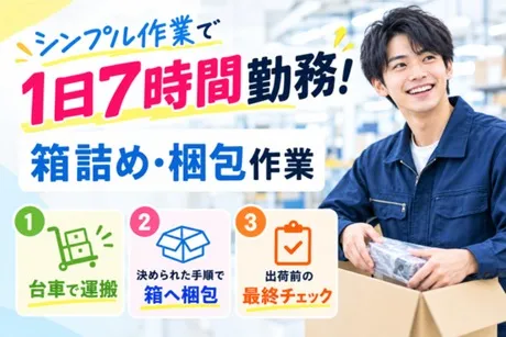 株式会社ヒューマンアイズ　松山統括事業所のアルバイト・バイト求人情報