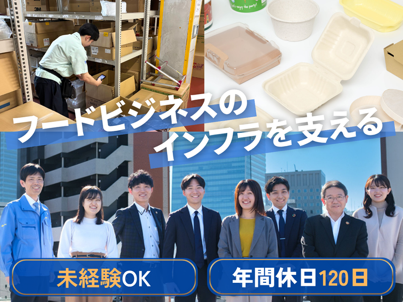 株式会社折兼物流-0004の求人・転職情報