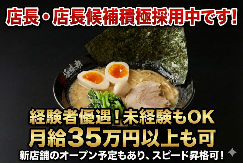 株式会社ジョイフードの求人・転職情報