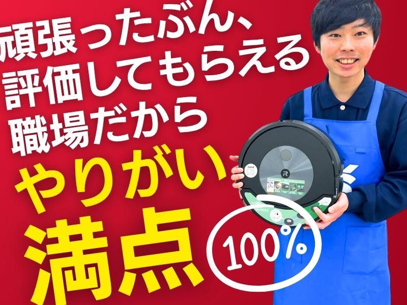 ケーズデンキ　プレ葉ウォーク浜北店のアルバイト・バイト求人情報-22