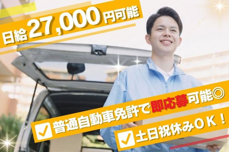 株式会社トランセンドスタッフ