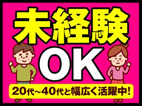 株式会社ビートの求人情報