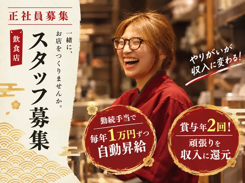 ココロヨシのアルバイト・バイト求人情報