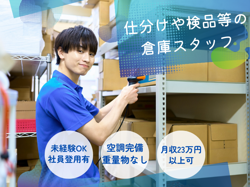 株式会社freemova【3PAP0029】のアルバイト・バイト求人情報-47