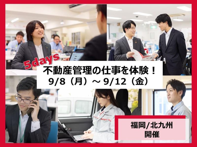 大東建託パートナーズ株式会社