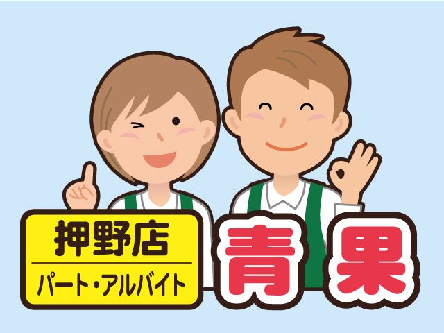 株式会社マルエーのアルバイト・バイト求人情報-03