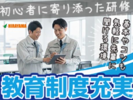 株式会社平山 山口支店の求人・転職情報