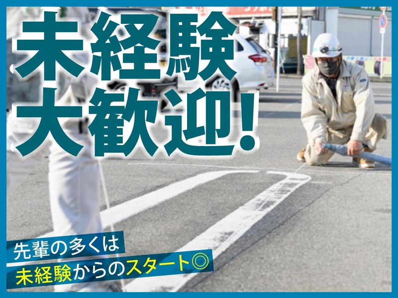 株式会社大日ライン工業の求人・転職情報