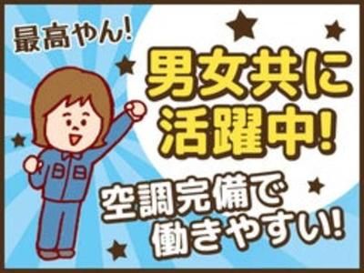 株式会社サンギョウスタッフ