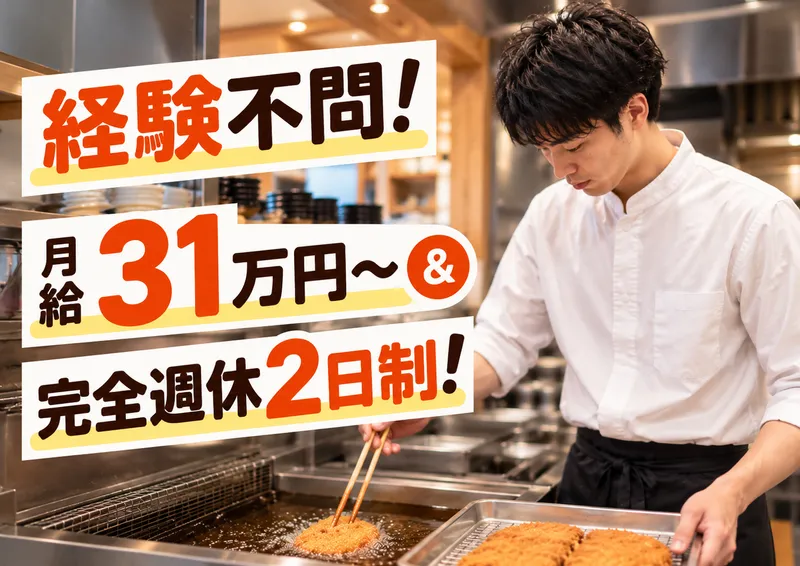 株式会社井手商店の求人・転職情報