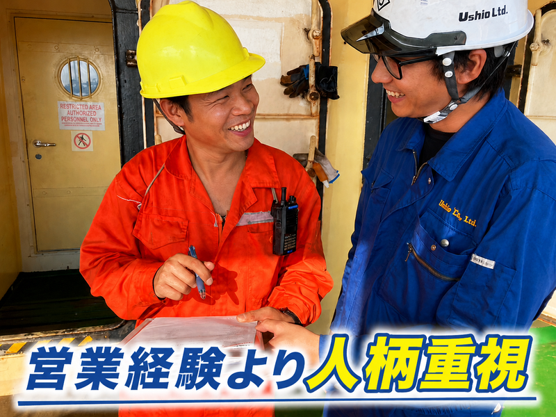 株式会社ウシオの求人・転職情報