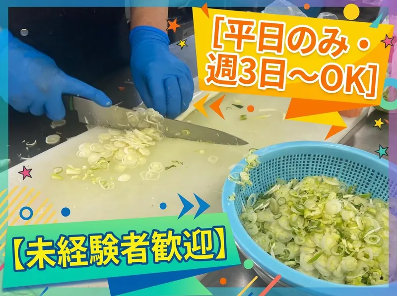 株式会社メトロライフサポート/深川食堂のアルバイト・バイト求人情報-02