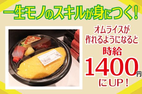 洋食や三代目たいめいけん　新宿高島屋店のアルバイト・バイト求人情報-05