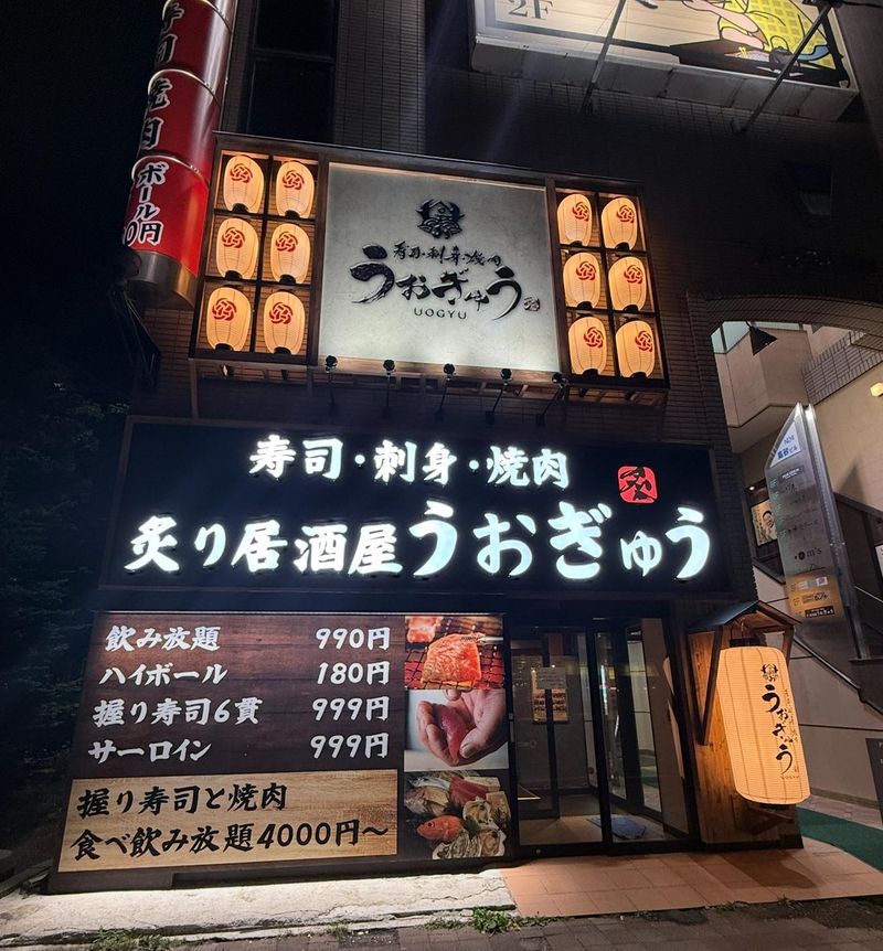 炙り居酒屋 うおぎゅう 北24条駅前店のアルバイト・バイト求人情報-05